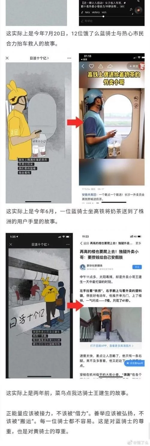 饿了么向美团道歉