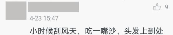 历史|【地理探究】有个沙漠据说要从地理课本移进历史课本了？！地理考生注意！