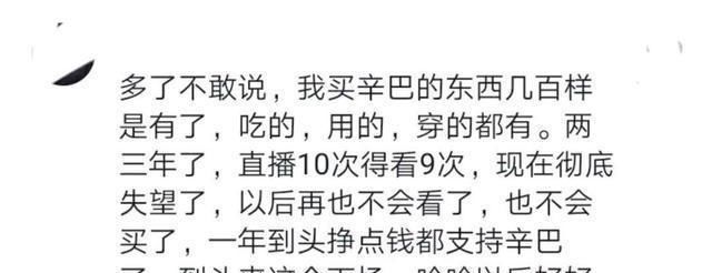 辛巴手下大将宣布即将回归,继续带货?辛巴面临的挑战可不少