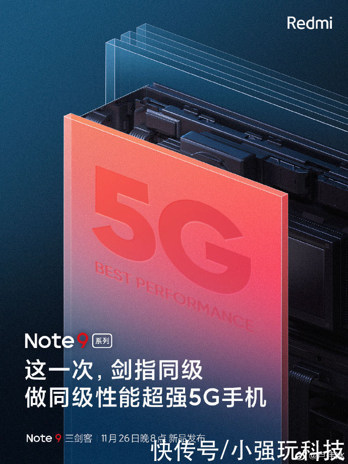 中端|最香中端手机将出炉！红米Note 9不止一亿像素，性能杠杠的