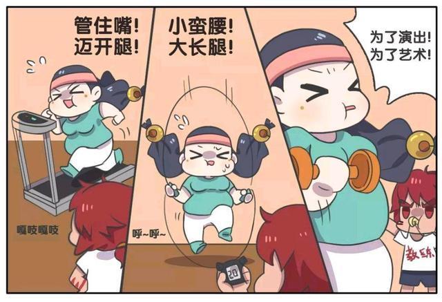 杨玉环|王者荣耀漫画：杨玉环请裴擒虎帮自己减肥；这样做真的能减肥吗？