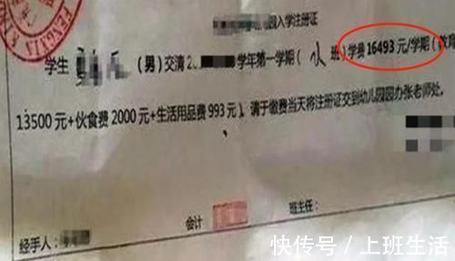 李女士|开学季,幼儿园小班的“天价”缴费单火了,网友:还是别生二胎了