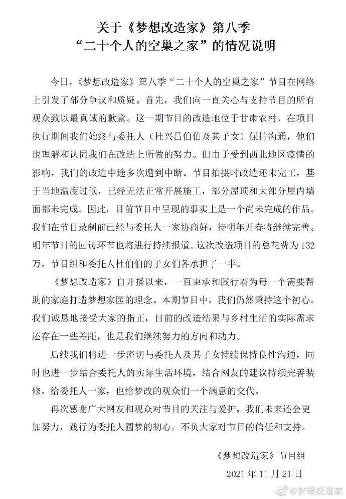 高分综艺翻车！花费百万建红砖毛坯房真相是……