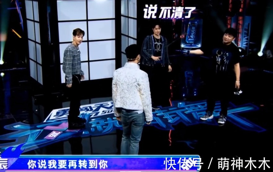 王一博|《街舞》出场顺序有猫腻，张艺兴当场质疑节目组，导演难掩慌张