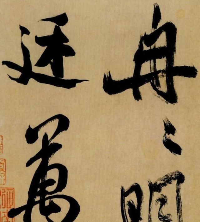 苏轼&米芾的一卷丑书作品,估价超过1500万,丑字为什么还值钱?