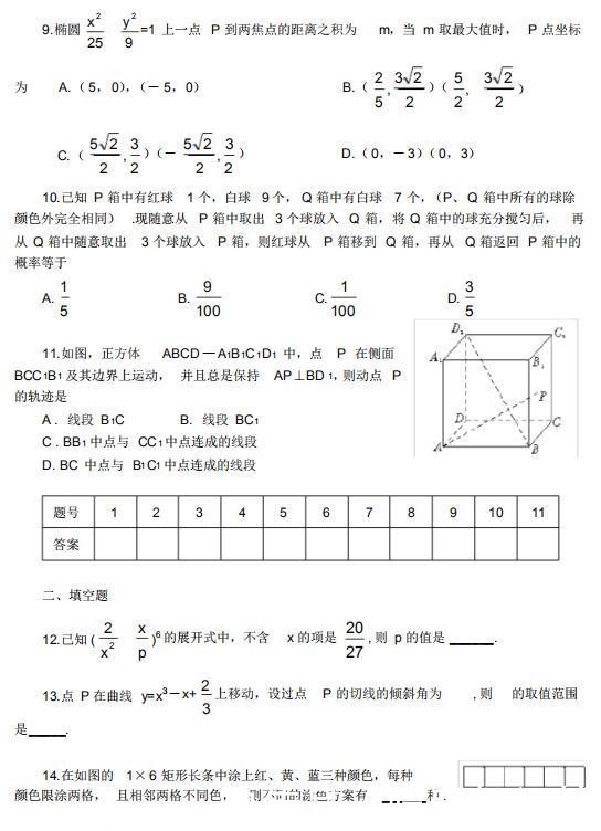 选填|高中数学：10套选择填空题专项训练｜拿下选填，数学不下130