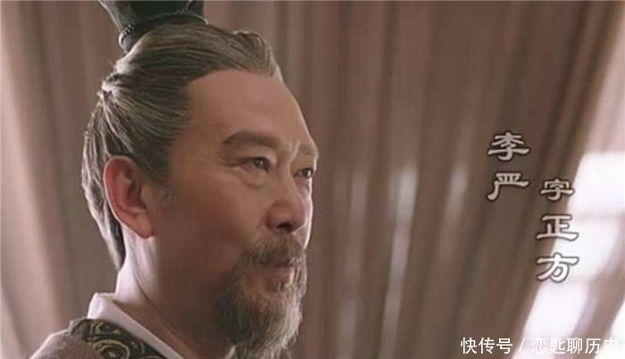 蜀汉|武侯祠的二十八“功臣像”中，为何没有法正、魏延和李严？