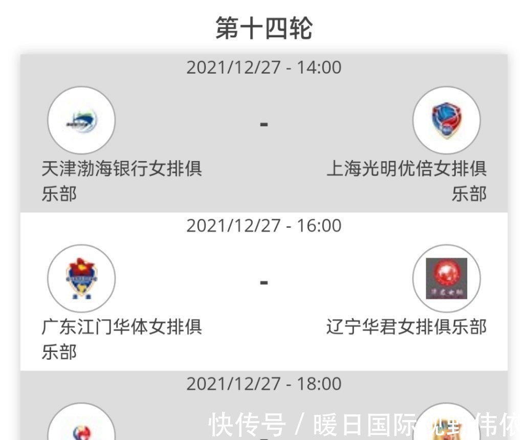 津滬|江蘇女排面臨抉擇看津滬比賽再決定自己的比賽全力以赴爭勝