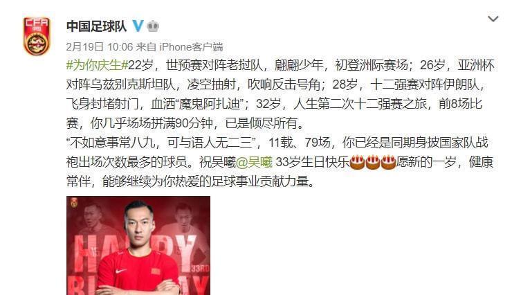 守门员|最新进展,躲球吃海参的吴曦故意输球?足协表态,球迷:再见吴曦