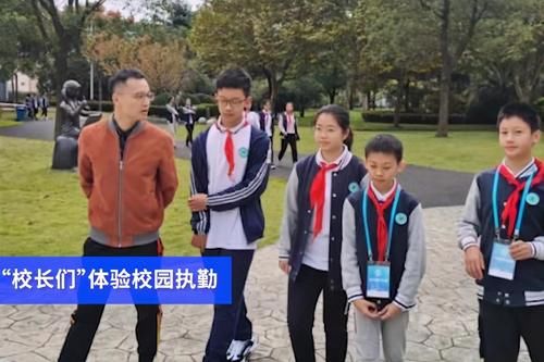 奖励|学生当校长？学校奖励学生，多名学生享受“一天校长”特权