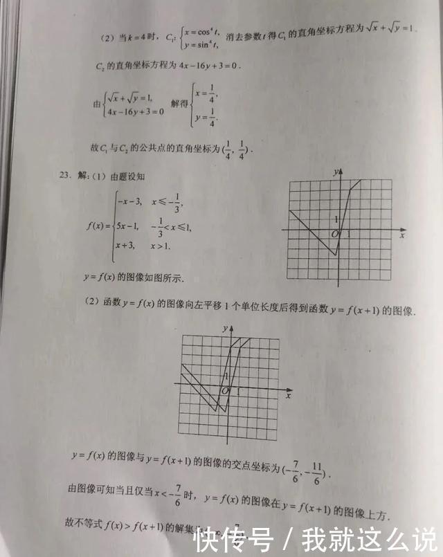 【2020高考试卷参考答案】开始对题，看你的高考分数是多少