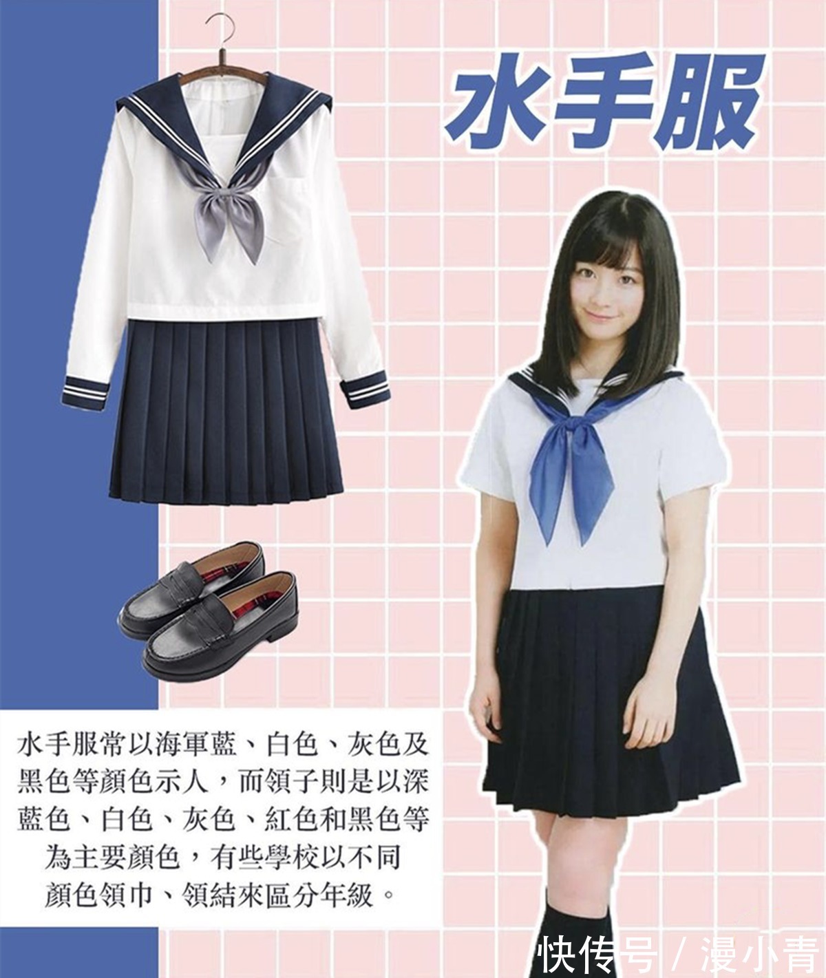 校服|日漫中有许多JK服装,背后原来还有不同的学问,你能看出区别吗