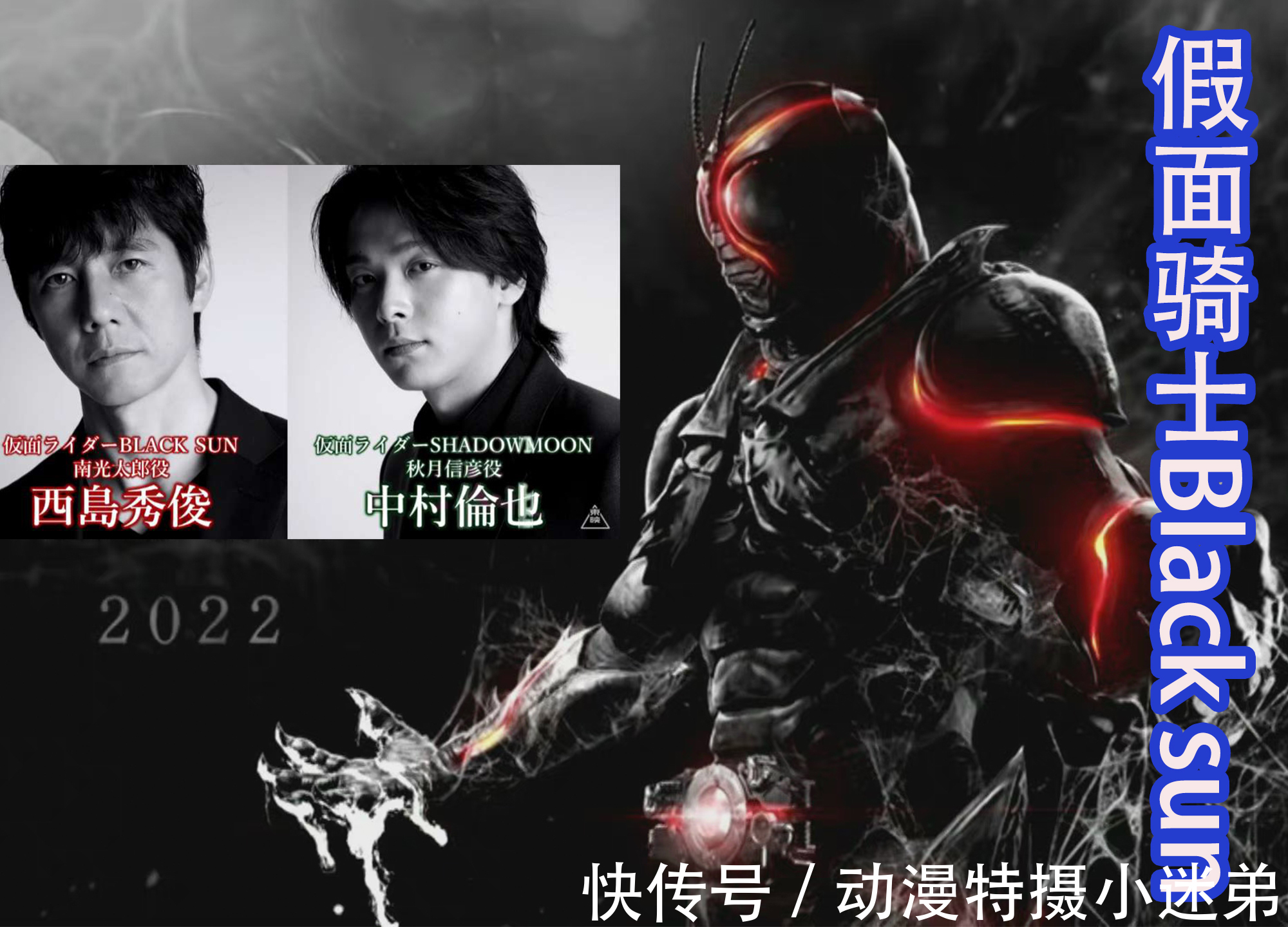 蝗虫|假面骑士Black的三大造型,老版比较经典,新版的机械感十足