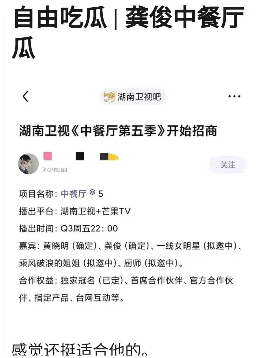 又一款有口福的综艺要回归啦