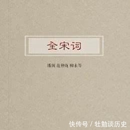  若得山花插满头·莫问奴归处：宋代官妓的出色才学