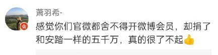 好心酸|“快倒闭”国货品牌捐给河南5000万，网友：买光它！