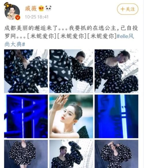 意外|意外被古力娜扎“cue”到后，戚薇的反应令人意外，这情商没谁了