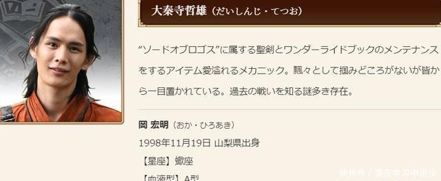 魔人|假面骑士saber登场人物汇总 三大魔人干部与五位假面骑士