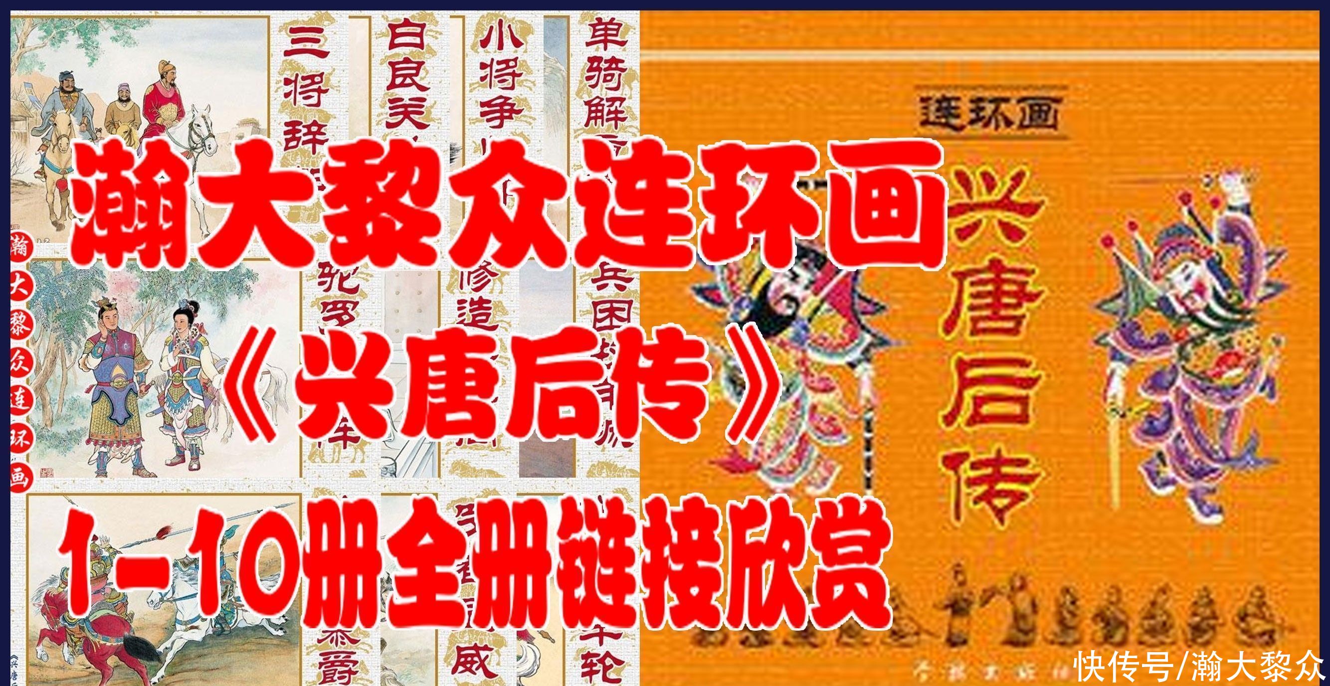 瀚大黎众｜连环画《中国民间神鬼传说》之四《太上老君》李群绘画