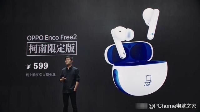 情怀|情怀爆棚！OPPO Enco Free 2柯南限定版发布