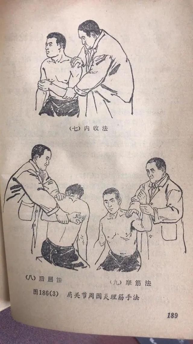  远离|抖抖手呀抖抖脚呀，远离肩膀痛