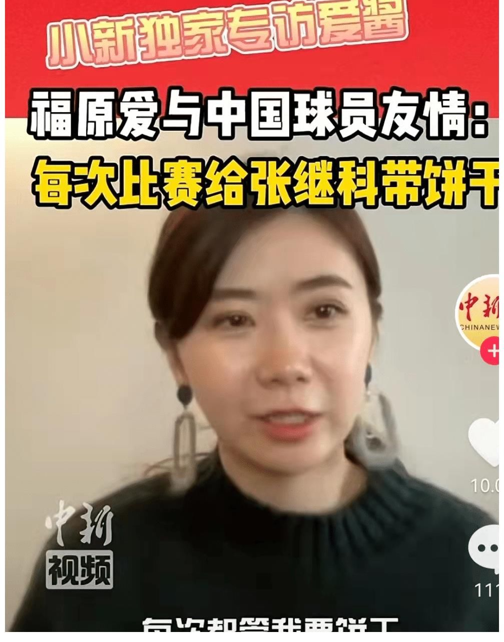 大拉皮|福原爱仅发布两条视频，就收获了175万的粉丝，可见在中国混的不错