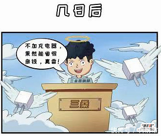 漫画｜充电头集体离家出走！幕后黑手究竟是谁？