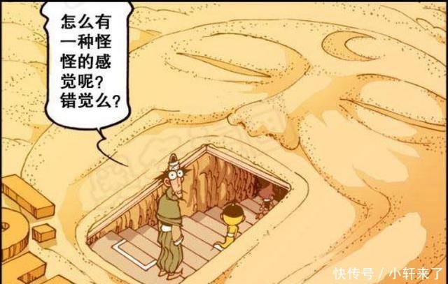 星太奇：三人寻宝，无意中进入神秘地道，壁画上的人物就是灯神？