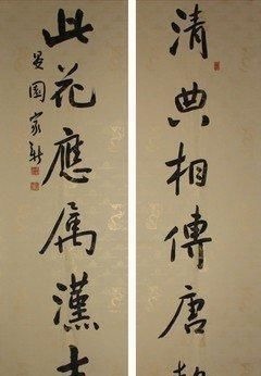 中国书协$他6岁开始苦练书法,43岁成中书协副主席,网友有丑书迹象