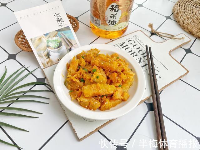 精华|简单易学，逆天的南瓜，搭配精华咸蛋黄，外酥里糯，全家都抢着吃