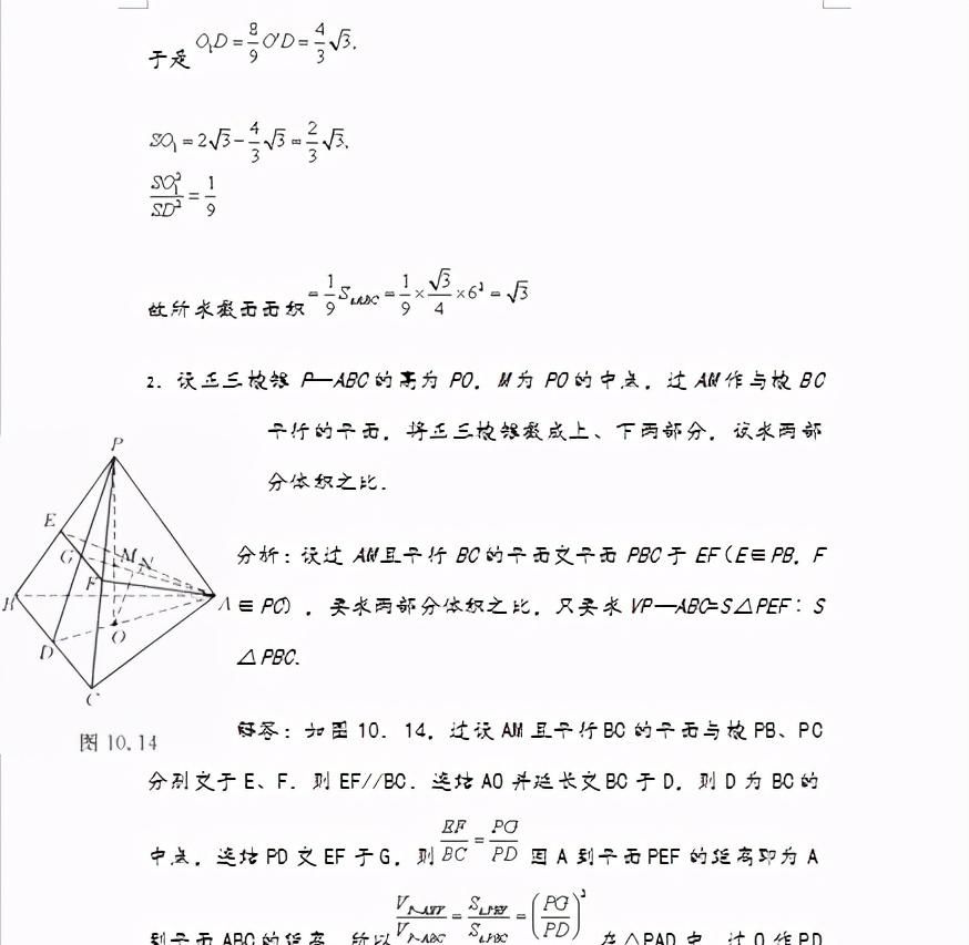 难题|高中数学：重点难题大汇总！（可打印）只发一次，手慢无！