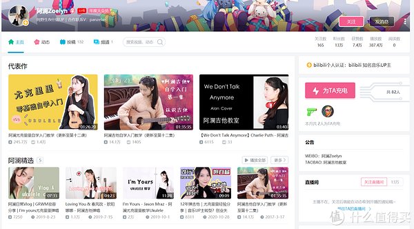 阿澜|11位美女B站UP主在线授课，陪你嗨翻天，给你不一样的学习体验