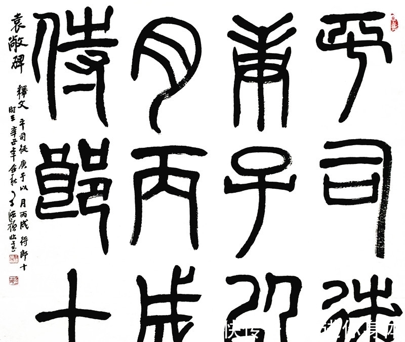 颜鲁公@壬寅大吉 翰墨迎春—著名书法家王法颜书法近作选