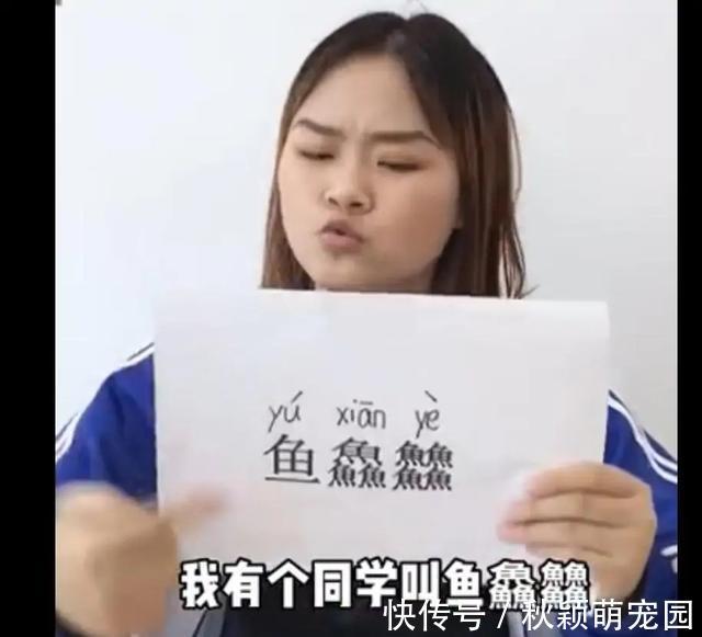 安安|小学生因姓名“独特”爆红,连名带姓只有两笔,老师:幸好还带钩