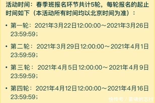 德云社龙字科规则惹争议，春季班报名启动，观众担心“回锅肉”