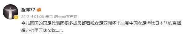 中国男足|电视不直播,中国男足通过网络观看女足逆转日本队!赛后集体沉默