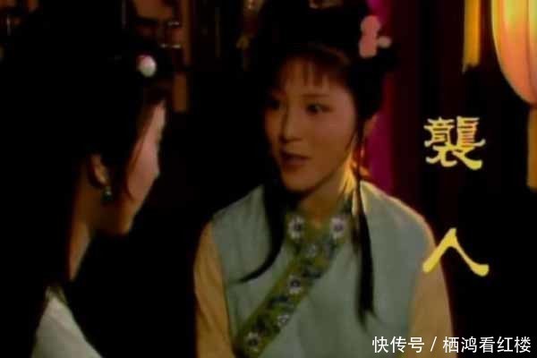 为什么很多人觉着《红楼梦》里的袭人不漂亮?