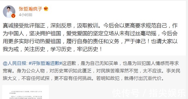 立场|要凉了?张哲瀚坚定立场换掉日漫头像,但11家品牌仍终止合作,维和防暴队镜头也被删