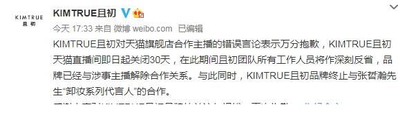 潘多拉|娃哈哈、徐福记、百草味等多品牌终止与张哲瀚合作