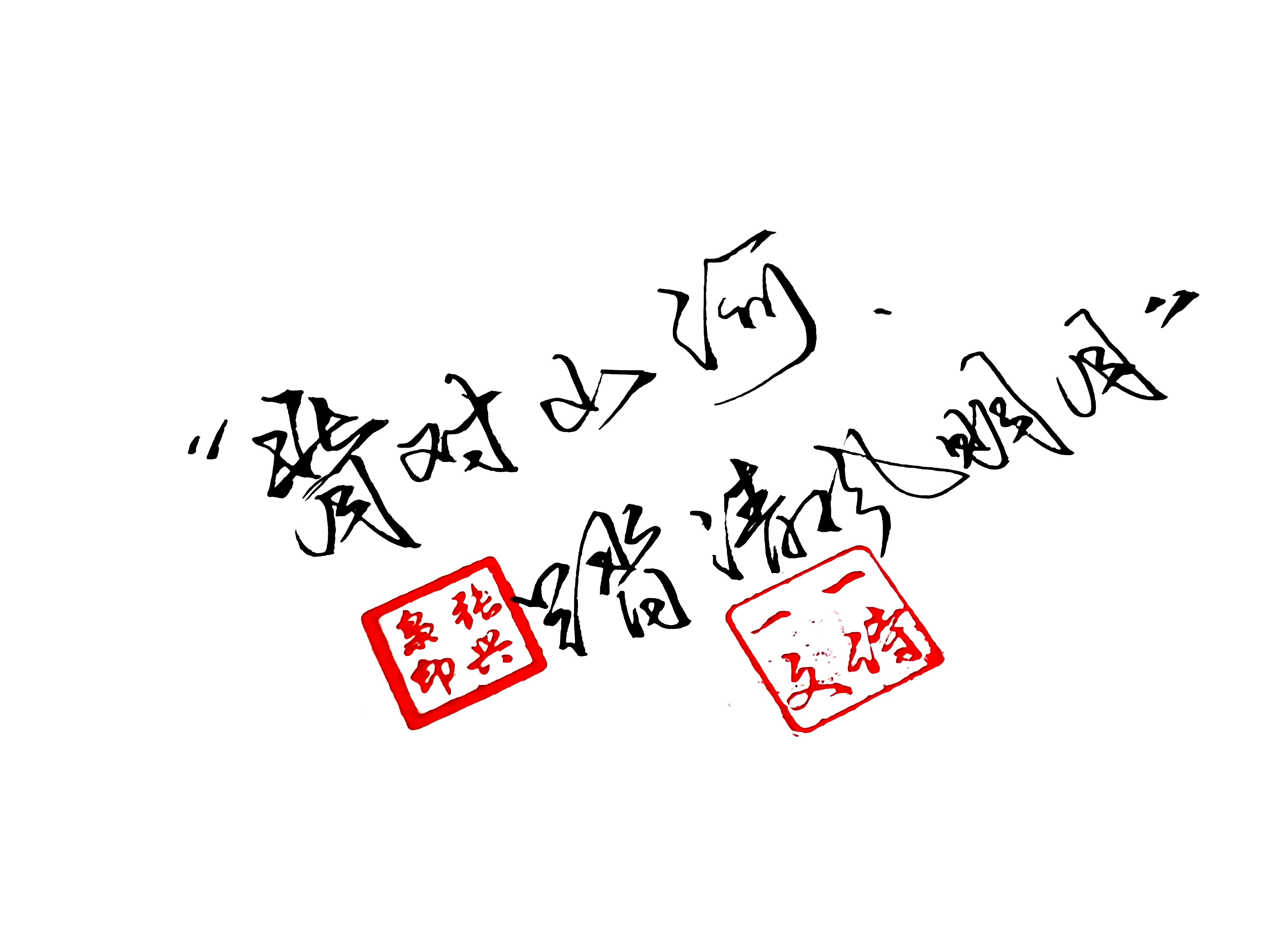 蜻蜓!我曾有梦,关于河流,关于宇宙,关于蜻蜓或风