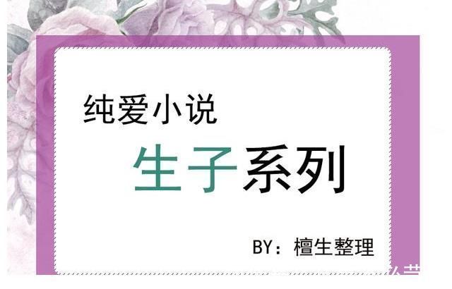 奸臣&五本纯爱生子文:男主穿成大奸臣,把皇帝辅佐成明君,皇帝黑化了