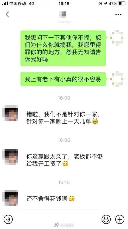 出没|职业差评师出没电商和外卖平台：小数额敲诈，6元可买一条差评