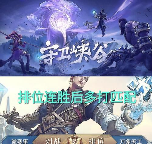 qt:gamepop|王者荣耀中影响你摘星星的，除了实力，还有这些容易忽视的细节