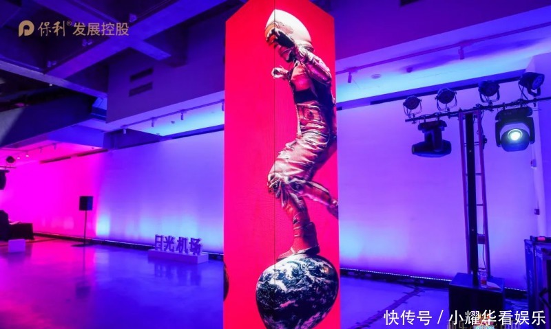 中国|艺术浸空间丨保利发展控股和乐中国开启沉浸式戏剧体验