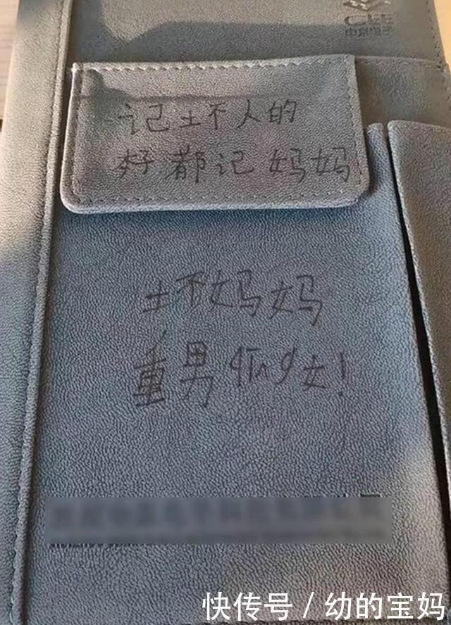 无意|孩子的“记仇本”，无意被妈妈发现，打开第一页妈妈泪目了