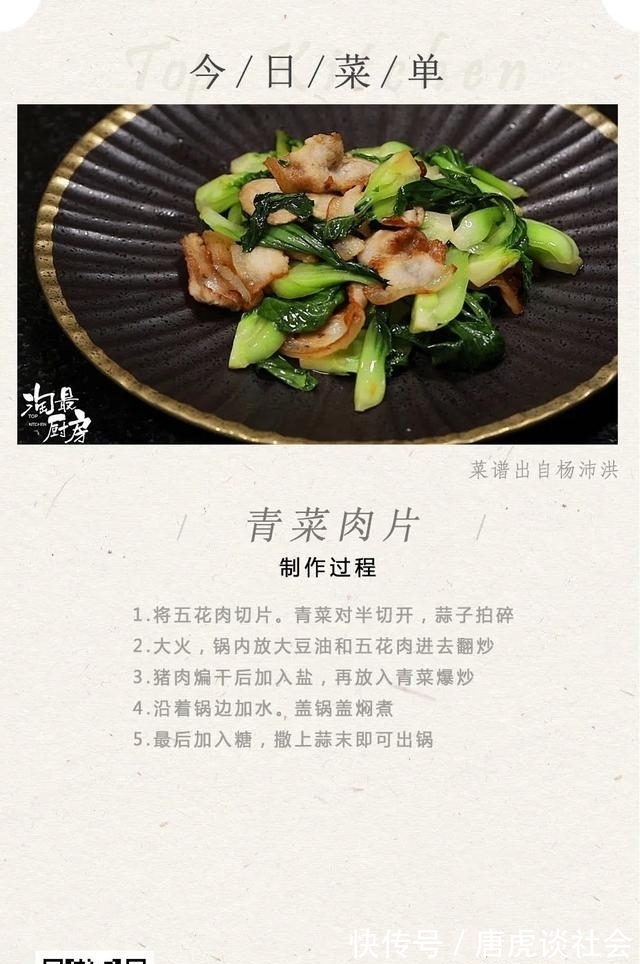 白砂糖|青菜怎么炒才好吃？换种搭配，油亮浓香秒光盘