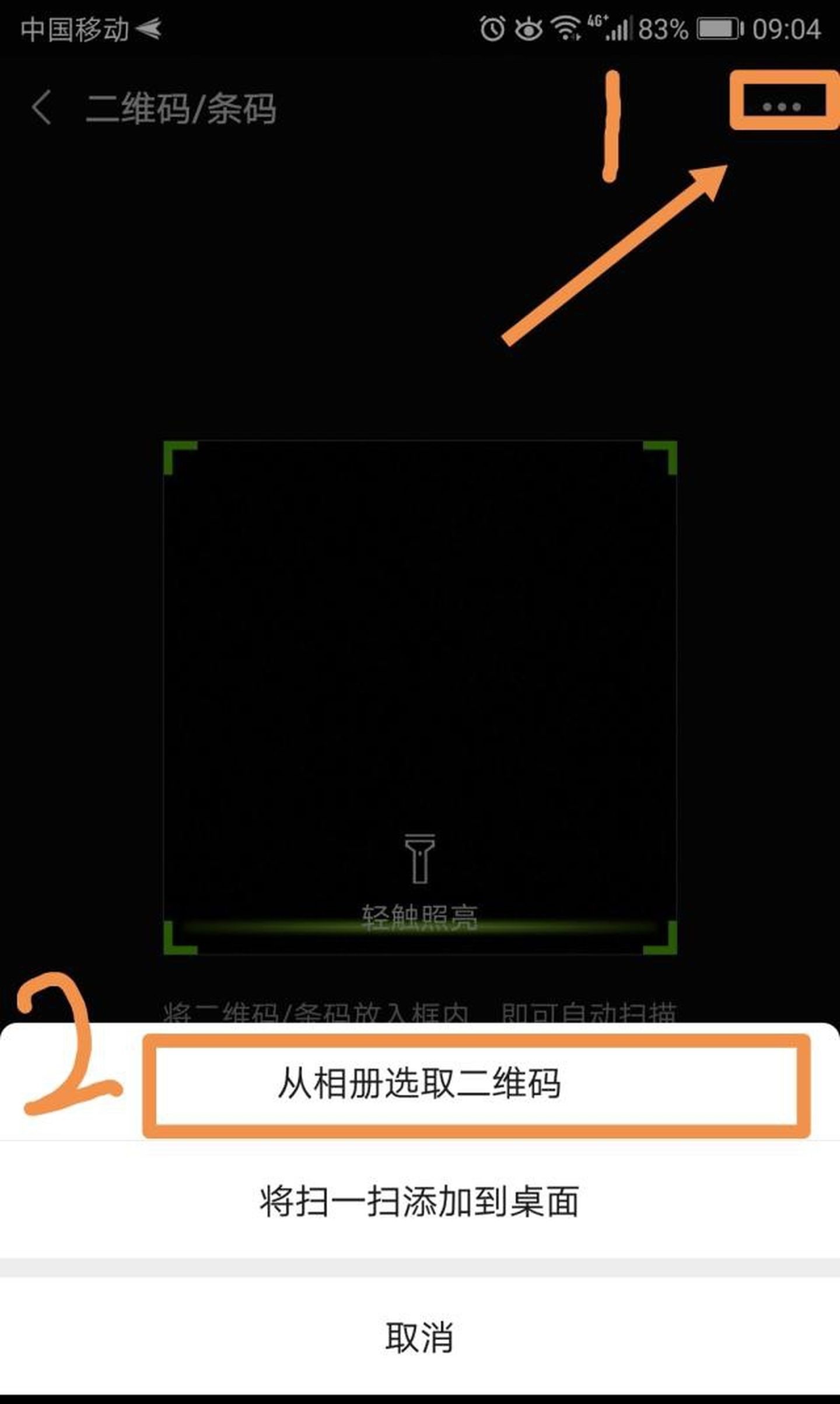 家里WiFi密码忘了怎么办?(3种方法教你找到wifi密码)