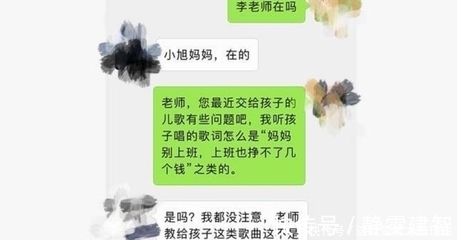 家长|孩子反复哼唱一首歌，宝妈听清歌词脸色大变，立马找老师算账！