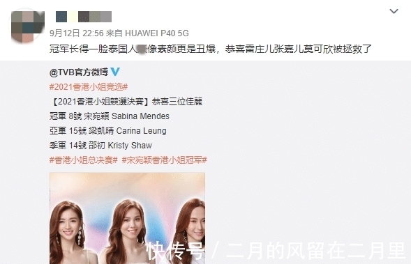 2021香港小姐三甲出爐,禮儀老師竟是初代“最丑港姐”?