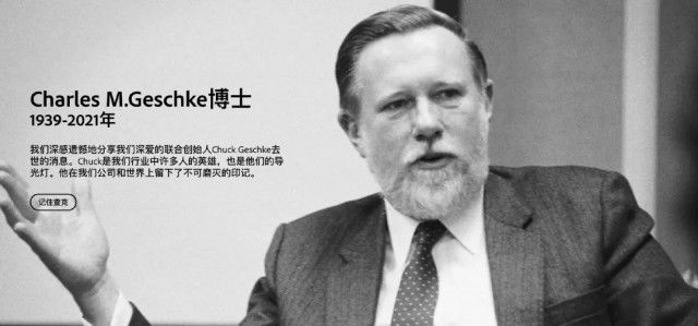 PDF格式发明者逝世,享年81岁